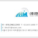 주식회사 한미 이미지