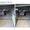 깔끄미계단 - 광진구 긴고랑로 194 | 서울 영등포구 입주청소, 영등포동 1.5룸 청소후기, 입주청소로 고민하지 마세요
