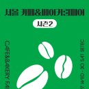 열린베이커리 이미지