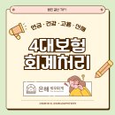 은해 세무회계 이미지