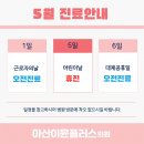 아산이뮨플러스의원 네이버블로그