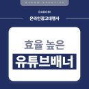 콘텐츠 유튜브제작 이미지