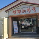양평해장국울산점 | [내돈내산]개인적으로 좋아하는 울산국밥맛집 《울산 삼산 양평해장국》 솔직후기