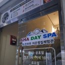 아하데이스파토르말린저온체험관 이미지