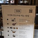 종로-종로-종로-종-135 | 종로3가역 예약하고 방문한 조용하고 깔끔한 점심식사 우연화 익선