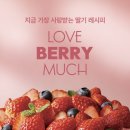 도봉방학점 | [도봉] 2026 VIPS 빕스 방학점 디너 딸기축제 솔직 후기 메뉴 및 할인쿠폰 포함