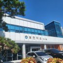 달성군다사읍보건지소 | 임신 5주차, 임산부의 날 달성군 보건소 /다사읍 보건지소 임산부등록