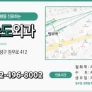 강북송도외과의원 이미지