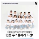 풋스올종로