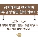 원주단구 오케이한의원 이미지