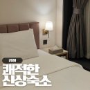 (주)브라운도트호텔김해율하점 | 김해 율하 신상 숙소, 브라운도트 김해율하점 숙박 및 조식 후기