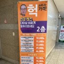 수보당약국 | 부평구 부평역 안경렌즈 맞춤, 부평시장역 &#39;으뜸50안경&#39;에서 저렴하게 산 후기