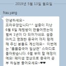 영상으로 체험하는 뿜뿜 중국어 - 알콩달콩 일상편 이미지