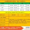 신세계컴퓨터 이미지