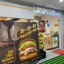지축 맘스터치 포장 후기
