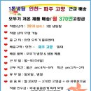 *****1톤냉탑,오뚜기 파주 고양 배송 기사님 모집***** 이미지