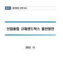 합동산업