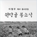 원당골 이미지