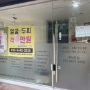 올가드림뷰티 중화산점