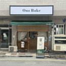 온즈베이크 이미지