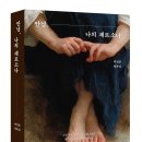 📌2024년 서울신문 신춘문예 시 당선작📌 (서울늑대, 조명실 / 이실비) 투고하기 전 필독