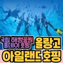 마부하이투어 이미지