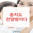 시티치과의원 이미지