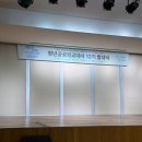 [#1 반크 청년 공공외교대사 12기] 발대식 후기 (feat. 연합뉴스)