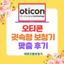 대전으뜸보청기 이미지