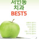 안성성모치과의원 이미지