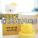 락톡마켓 이미지