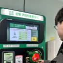 영등포 롯데마트맥스(MAXX) 공병 무인자동회수기 사용후기 feat 소주병 100원, 맥주병 130원