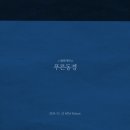 푸른세탁소 이미지