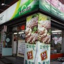 늘푸른미트 네이버블로그