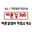 아산직업소개소 이미지