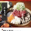 강경불고기 - 미추홀구 용정공원로83번길 43 | 강경불고기