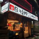 누들보쌈배달만족강남대점