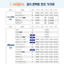 명일콘택트렌즈 이미지