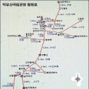 (138차) 전북 "덕유산" 눈꽃 정기산행 알림 이미지
