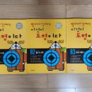 해맑은몬테소리어린이집 | 어린이집 다니는 7세의 워킹맘표 도형 : 빨강도형 B단계 내돈내산 후기