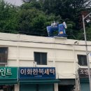 동방과자점