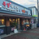 족발야시장&무청감자탕(연천대광점) 이미지