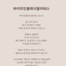 바이미인 네이버블로그