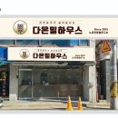 (주)스쿨밀 네이버블로그