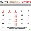 새롬숲치과의원 이미지