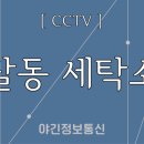 유명세탁소 이미지