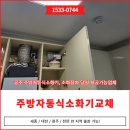 공주 주방자동식소화기, 소화장치 당일 시공가능업체 - 대한소방가스설비