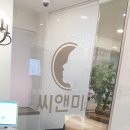 씨앤미의원 이미지