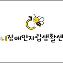 허니장애인자립생활센터 이미지