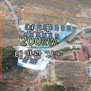 만수 태양광발전소 이미지